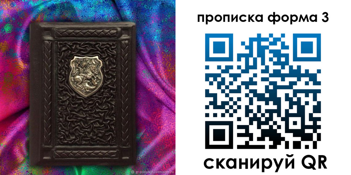 временная регистрация поиск в Санкт-Петербурге