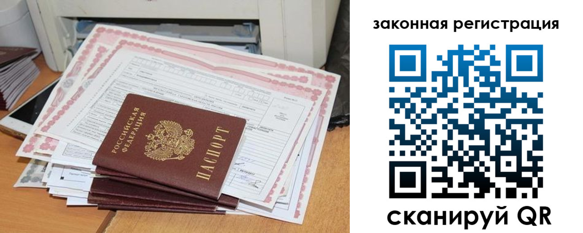 временная регистрация собственник в Санкт-Петербурге