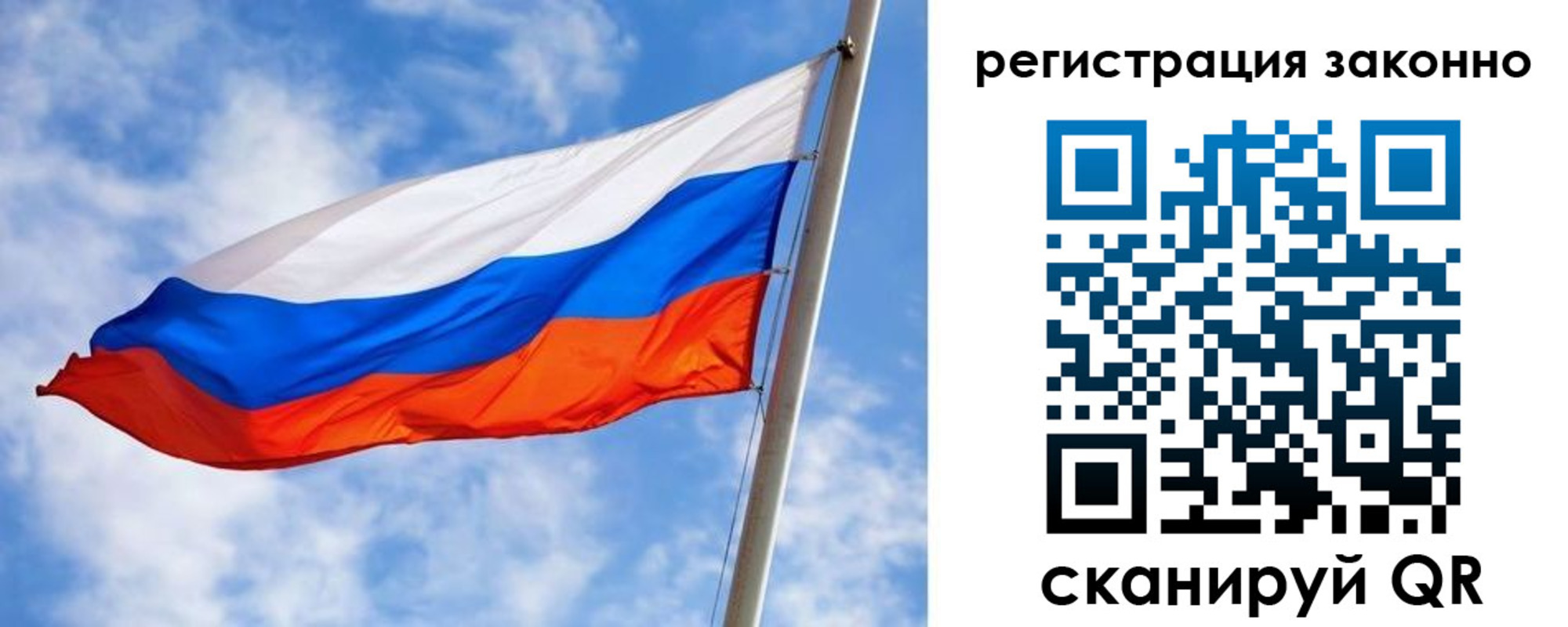 прописка для работы в Санкт-Петербурге