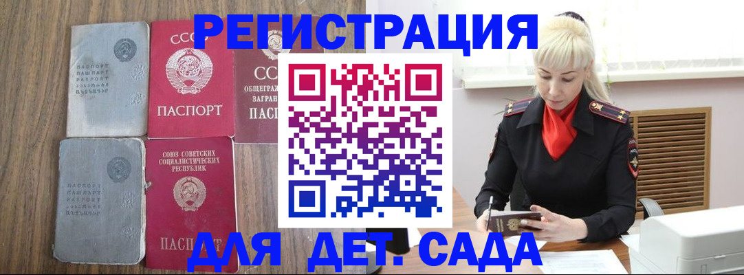 прописка для работы в Санкт-Петербурге