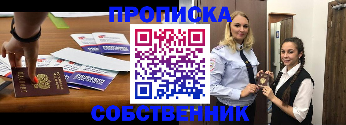 временная регистрация адрес в Санкт-Петербурге