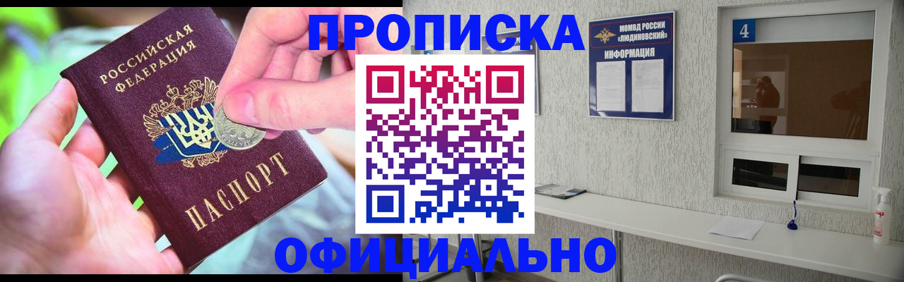 временная регистрация законно в Санкт-Петербурге