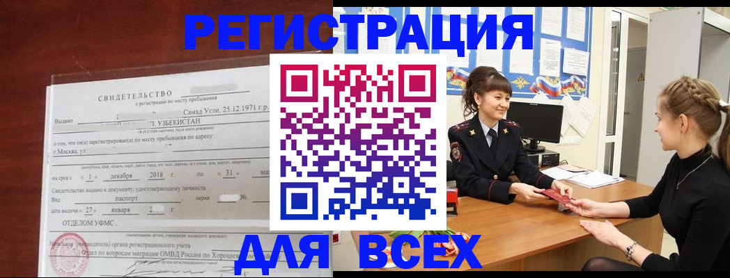 временная регистрация 2025 в Санкт-Петербурге