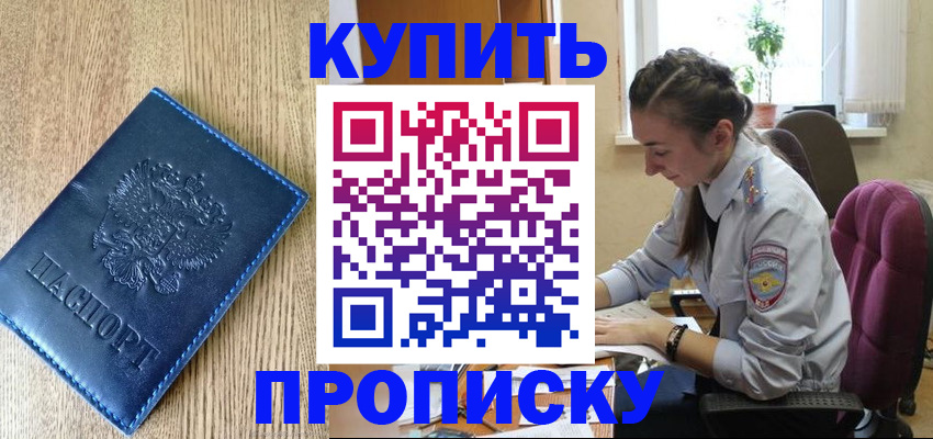 временная регистрация в квартире в Санкт-Петербурге