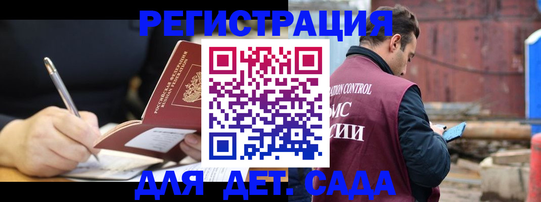 прописка для кредита в Санкт-Петербурге