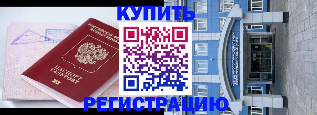 регистрация в Санкт-Петербурге